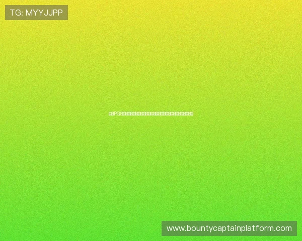 领取PG试玩金后需要注意的事项及常见问题解答帮助玩家顺利使用试玩金